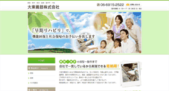 Desktop Screenshot of daito-gishi.co.jp